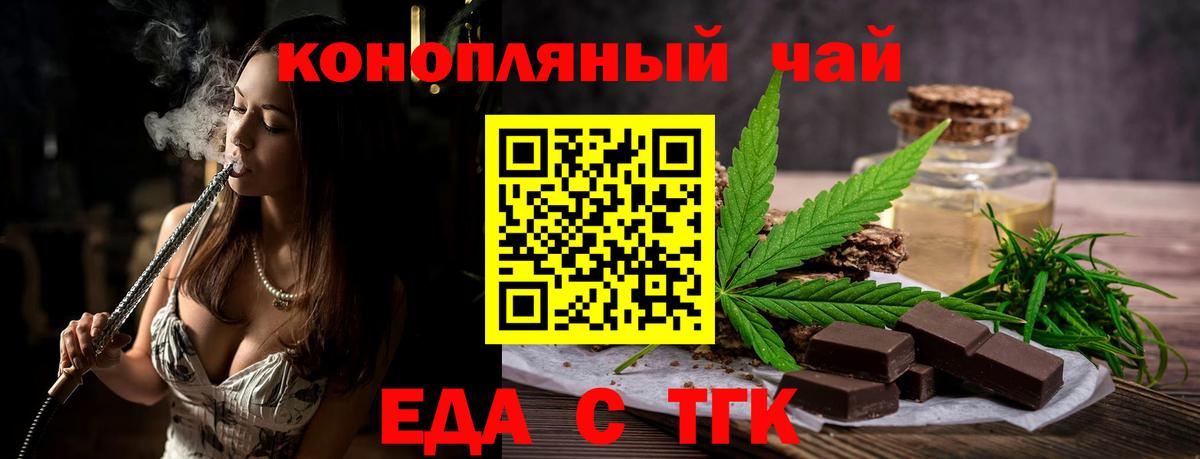 Печенье с ТГК марихуана  Вход с VPN  Новоуральск 