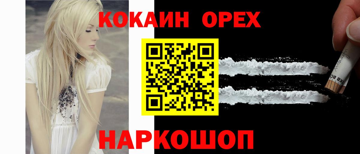 Cocaine Columbia  Cocaine Перу  Новоуральск  Вход с VPN 