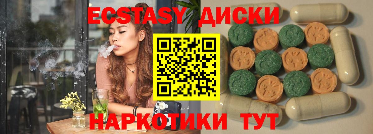 Новоуральск  Экстази 250 мг  ЭКСТАЗИ  Вход с VPN 
