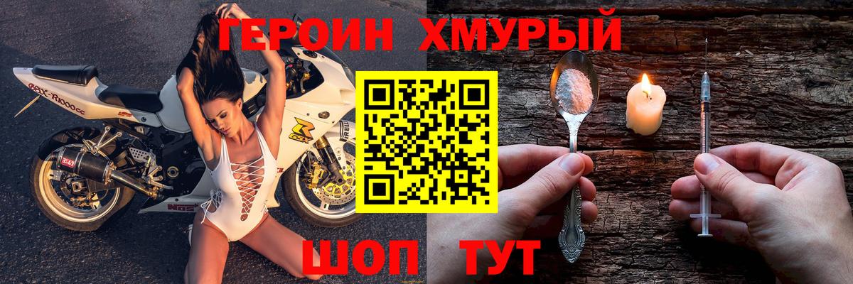 Героин герыч  Вход с VPN  Новоуральск 