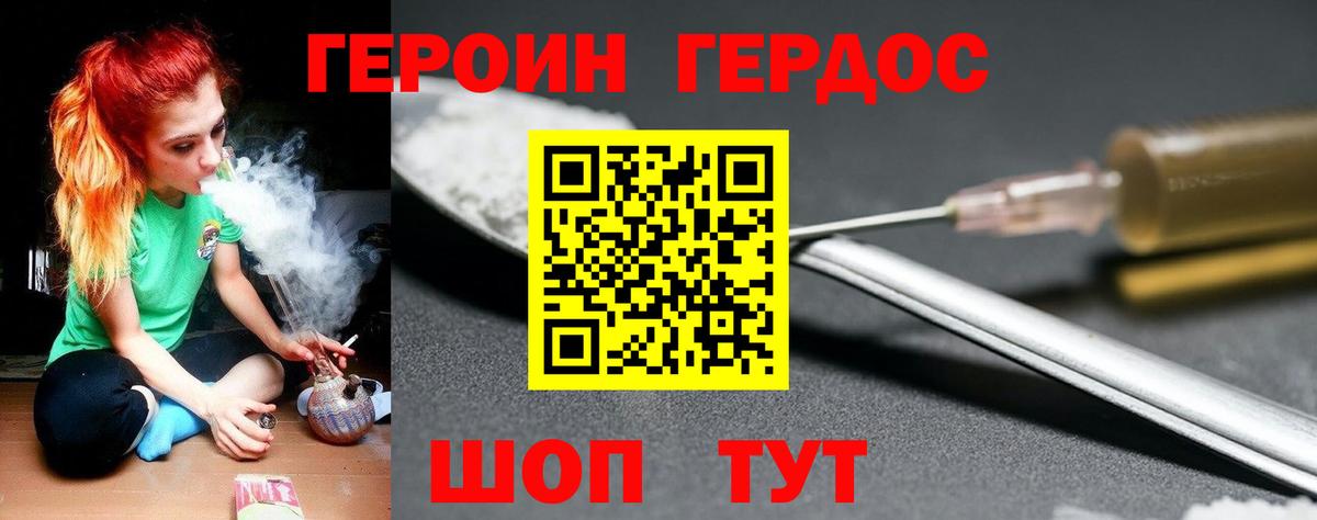 ГЕРОИН афганец Новоуральск