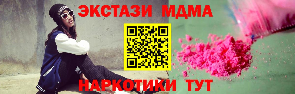 MDMA Molly  Вход с VPN  Новоуральск  МДМА молли 