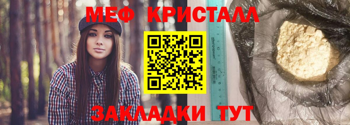 Меф  МЕФ VHQ  Вход с VPN  дарнет шоп  Новоуральск  кракен как зайти  МЯУ-МЯУ mephedrone 