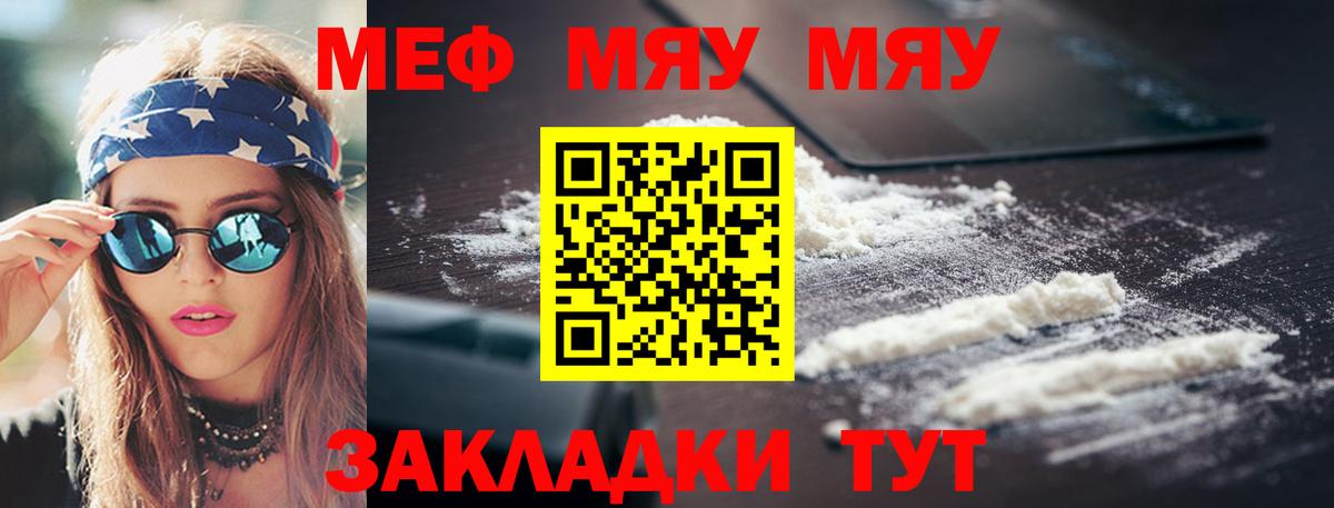Мефедрон Новоуральск