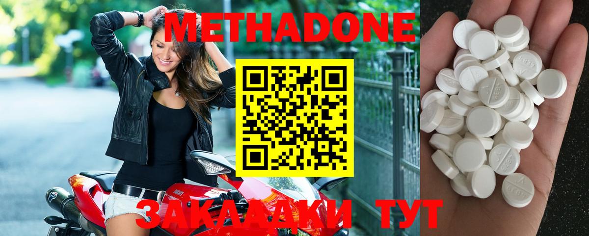 Метадон белоснежный Новоуральск