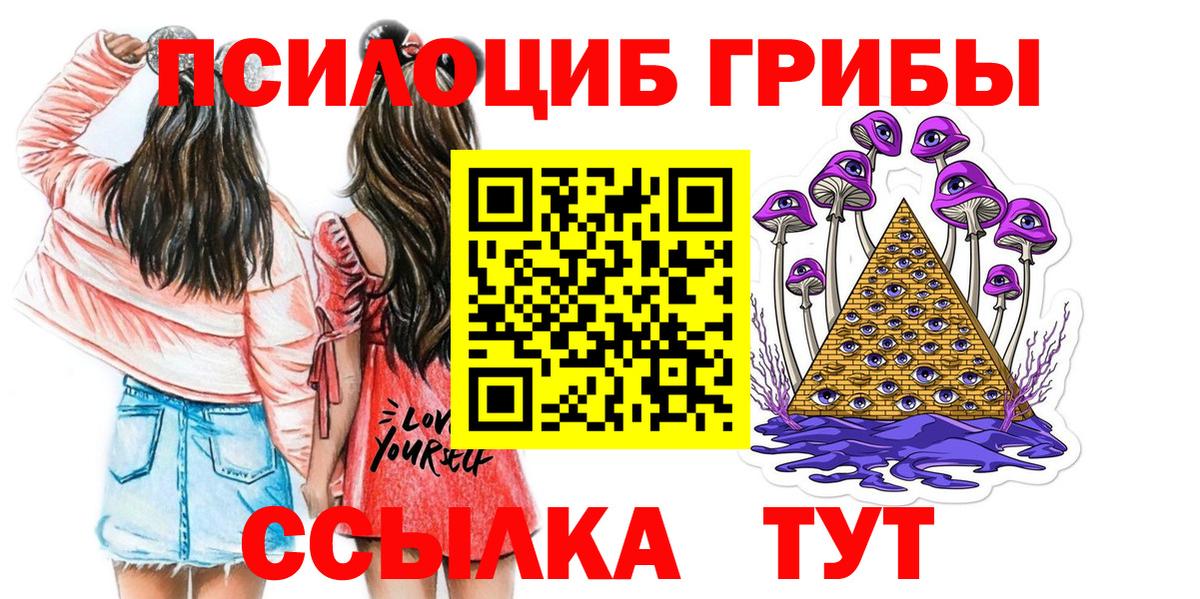 Псилоцибиновые грибы прущие грибы Новоуральск